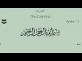 Download Lagu Surah Al-Qari’ah Sheikh Mahmoud Khalil Al Hussary
