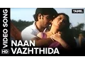 Download Lagu Naan Vazhthida | Video Song | Anda Naal Nyabagam
