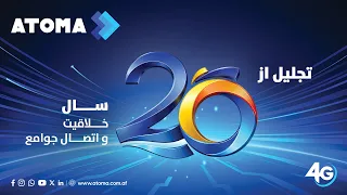 ATOMA Celebrating 20 Years of Innovation & Connecting Lives