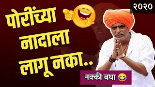  girlfriend special indurikar maharaj comedy kirtan