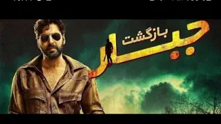 فلم هندی جديد دوبله فارسی 2023  فلم هندی جديد دوبله فارسی 2023
