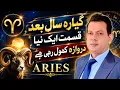 Aries Monthly Reading July 2026 Your Moment Is Now