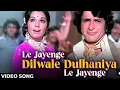 Download Lagu ley jayngay ley jayngay ❣️chor machaye sor#kishorekumar #ashabhosle #oldhindisongs