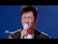 孫楠《嘉賓》“感謝你特別邀請 來見證你的愛情” 孫楠唱到全場淚奔 #Music #live #為歌而讚