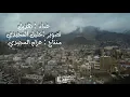 شفتها والجو غايم  والمطر عادو زنينة والسُحب من فوق خلي كلها ذوق وسكينة