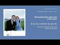 LEE SUNGKYUNG ft LOCO - LOVE монгол хэлээр