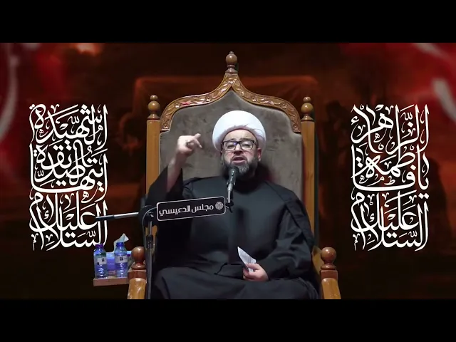 ⁣قوة التحمل عند الإمام علي (ع) - الشيخ ياسين الجمري مجلس الدعيسي