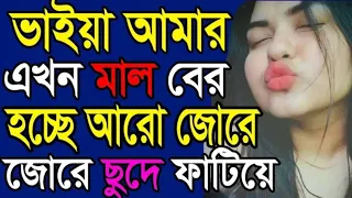  vi and boner bangla coti its nahid