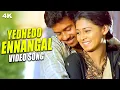 Download Lagu Yedhedo Ennangal ( 4k Video Song ) Pattiyal  , Yuvan Shankar Raja , Bharath , Pooja | Mass Audios