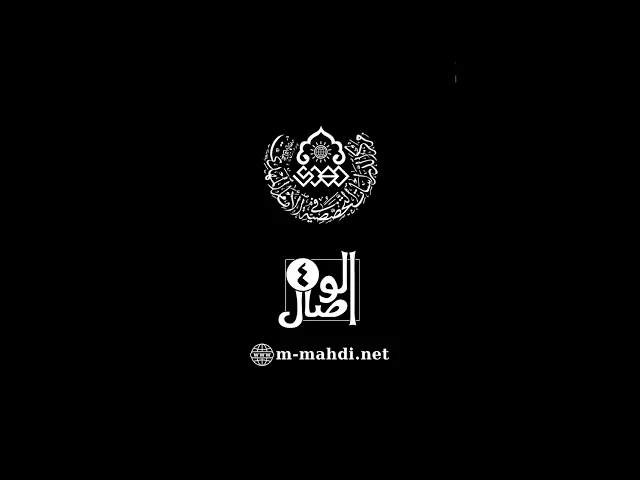 ⁣إذا غضضت بصرك عمَّا حرم الله، وتذكرت إمامك فاعلم أنك أدخلت السرور على قلب إمامك