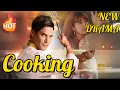 Lagu Cooking My Way Back to Love | NOT FULL [2025 New version] #drama