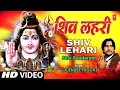 Download Lagu Shiv Lehari - By Gajendra Phogat [Full Song] I Shiv Sundaram