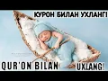 UYQU UCHUN MAYIN QURO'N! | The most peaceful Quran recitation | Mayin qiroat AN NURtv