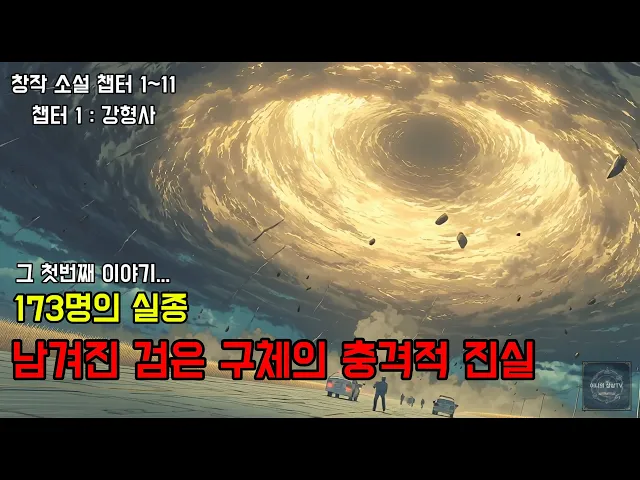 21년된 짱공인의 창작소설 도전기!!!!!