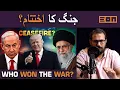 Download Lagu Iran's SHOCKING Victory ?  What It Means for Global Politics