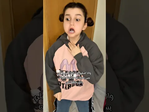 قرارات غير قابلة للتنفيذ😂😂 #لبنى_الصغيرة #لبنى_حرب