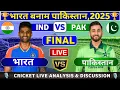 Download Lagu 🔴India vs Pakistan, Final T20 Live Score IND vs PAK Final Match