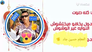 مهرجان عشق الليالي حسن البرنس شواحه طه مولانا المعلم حسين جاد 
