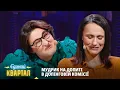 Download Lagu Іспит на знання мемів в українському ВУЗі | Єдиний Квартал 2025