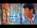 這一曲送給你   許冠傑〈MMO B 調〉