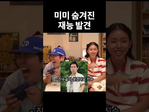 3초 만에 이름 짓는 미미