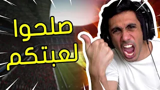 فيفا 21 رسالتي لـ FIFA 21 EA Sports 