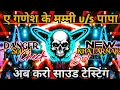 Download Lagu A Ganesh Ke Mummy v/s Papa || Dj Song Edm Drop Trance Mix || Bol Bam Dj Song