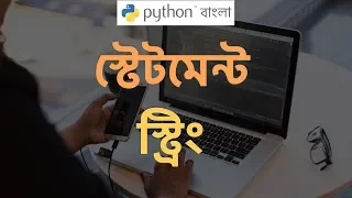 Python Bangla Tutorial String and Statements