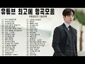 Download Lagu 90~2000년대 발라드 명곡 노래모음 🌸 ᴘʟᴀʏʟɪsᴛ 발라드 모음 광고없음 🌸 하루종일 듣고 싶은 좋은 노래발라드 명곡 모음 광고없음