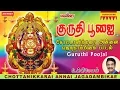 Download Lagu CHOTTANIKKARAI ANNAI JAGADAMBIKAE | Amman Songs | Unni Menon | Aadi Masam | Juke Box