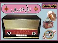 Download Lagu Rani Sunderan Nawab Kumhar Inayat Kotya 1960