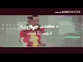 اغنية ممكن سؤال فهد بلاسم / روعة التصميم (شاهد واستمتع )حصريا 2020