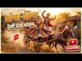 #video तांगा-तांगा (Desi Dance Dhamal) | Tonga Tonga Hindi Remix | Hushar Pittalu | New DJ Song 2026