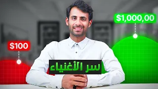 سر الخروج من دوامة الراتب وتحقيق الحرية المالية في 2025 