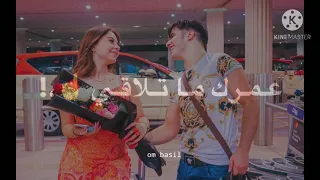 بديلك ورده وياريت تاخديه مني تصاميم بيسان اسماعيل حالات 