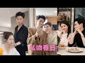 Download Lagu 【FULL】花店女老闆×矜貴外交官💕準備放棄暗戀的第11年，她竟如願閃婚了男神；一次利用換來一場圓滿，總裁的心逐漸被她吸引，終於承認：你是我的一見傾心，老婆#甜寵 #愛情 #爆款短劇 #暗戀成真