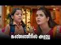 Download Lagu கயல் கிட்ட ஏன் இதை சொல்லல? | Kayal - Semma Scenes | 22 April 2025 | Tamil Serial | Sun TV