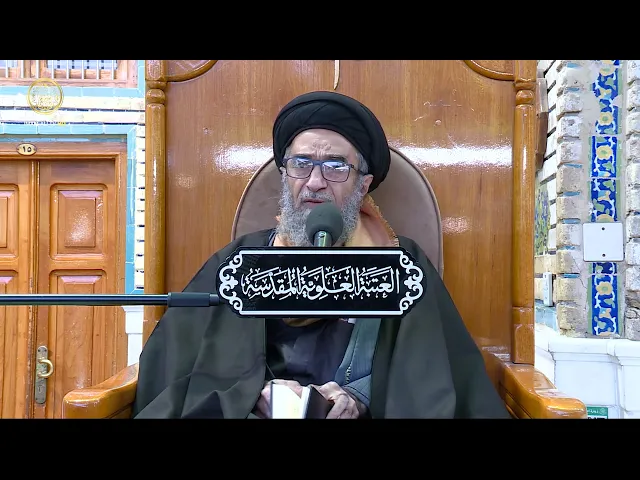 ⁣السيد حسين الكربلائي | محاضرات في نهج البلاغة (13)