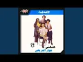 Download Lagu Taht El Eshrein