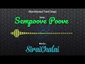 Download Lagu Sempoove Poove - SiraiChalai - Bass Boosted Audio Song - Use Headphones 🎧 For Best Experience.