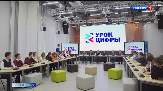 В омских школах стартует новый этап «Урока цифры»
