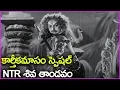 Download Lagu NTR Shiva Thandavam in Dakshayagnam Movie | Karthika Masam Special Video