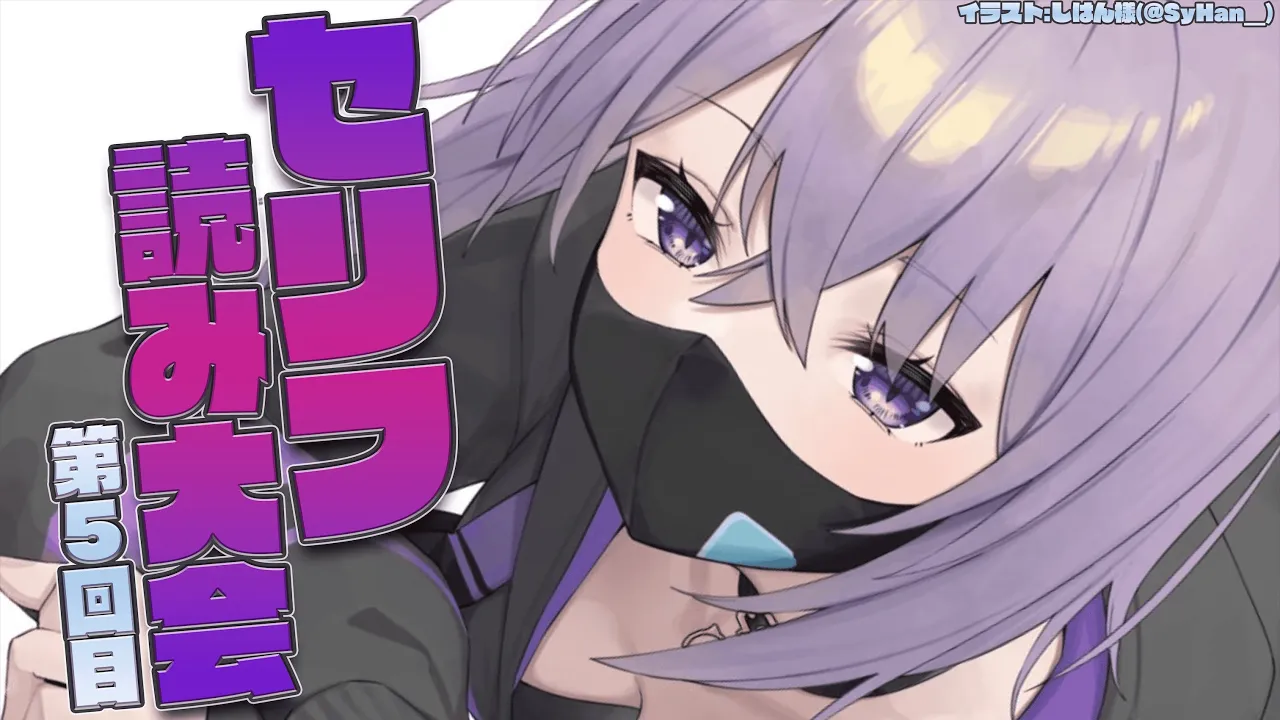 【メン限】第5回 セリフ読み大会！KU-100使うよ！【セリフ読み】