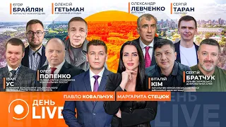 Трамп зробив заяву щодо замаху на Путіна — ефір День.LIVE - 285x160