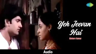 yeh jeevan hai piya ka ghar kishore kumar anand bakshi retro bollywood songs old songs
