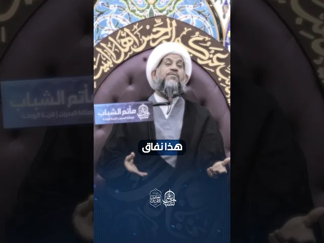 ⁣الانضباط في الشخصية الرسالية | الشيخ إبراهيم الصفا #اكسبلور #مآتم_البحرين