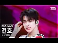 Download Lagu [안방1열 직캠4K] 코르티스 건호 'GO!' (CORTIS KEONHO FanCam) @SBS Inkigayo 250824