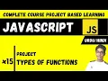 Types Of Functions In Javascript Javascript Complete Course Project Based Learning In Urdu