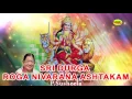 Download Lagu Sri Durga Roga Nivarana Ashtakam | ஸ்ரீ துர்கா ரோக நிவாரண அஷ்டகம் | P Susheela