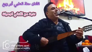 الفنان معاذ الحلبي نخبة من الأغاني الجميلة 